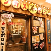 羊肉酒場 悟大 武蔵小杉店のおすすめ料理2