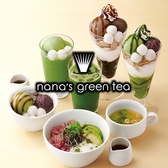 nana s green tea iiY O[eB[ A~vUqX ʐ^