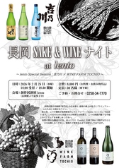 洋風創作居酒屋 lento レント 長岡駅前店のコース写真