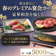 餃子のふじさん 仙台国分町店のコース写真