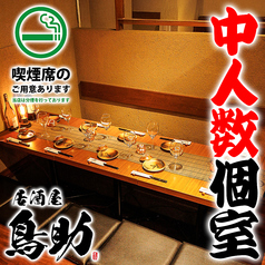 鳥助 浜松町店の雰囲気2