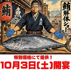 まるごと駿河湾 三島駅店のおすすめ料理1