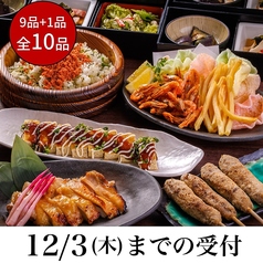 全席個室居酒屋 忍家 石巻店のコース写真
