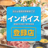 極上肉と旨い海鮮 魚々路 Totoro 札幌店のおすすめポイント1