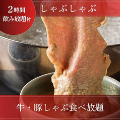 しゃぶ禅 小倉店のコース写真