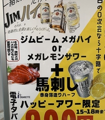 メガレモンサワー+赤身セット