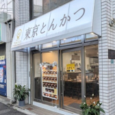 東京とんかつの雰囲気3