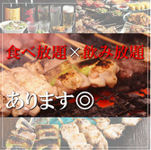 一鳥蘭京橋店の写真