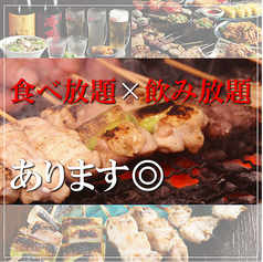 一鳥蘭京橋店