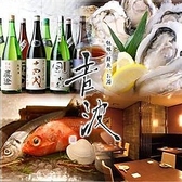 音波 おとは 千葉富士見店のおすすめ料理3