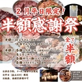 ホルモン焼肉酒場 フジ山 多治見店のおすすめ料理1