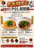 串かつ酒場 えん満 守口店のおすすめ料理2