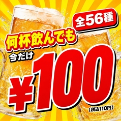 完全個室居酒屋 黒豚しゃぶしゃぶと生本まぐろ 炭炉庵(すみろあん) 天文館店のコース写真