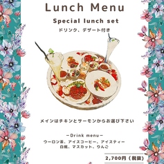 Special lunch set（ドリンク・デザート付き）