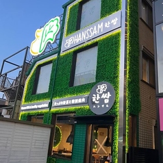 韓国焼肉とたっぷり野菜のお店 ハンサムの雰囲気3