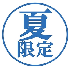 スタンドだんすのおすすめ料理1
