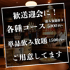 HIGHBALL BAR ハイボールバー 都町95の写真