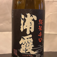 浦霞