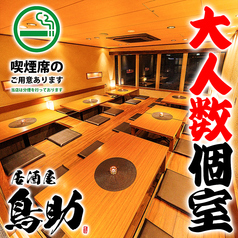 鳥助 浜松町店の雰囲気3