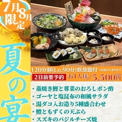 江坂海鮮食堂 はなれ おーうえすとのコース写真