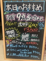 はなの舞 イオン橋本店