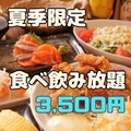 居酒屋 ばちや 近大前店のおすすめ料理1