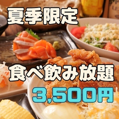 居酒屋 ばちや 近大前店のおすすめ料理1