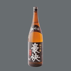 豪快(冷 or 温)