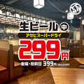 てけてけ 大崎センタービル店の雰囲気1