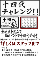 酉蔵 二俣川店のおすすめドリンク2
