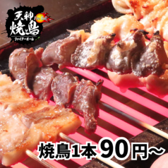 天神 焼き鳥 ファイアーボールの特集写真