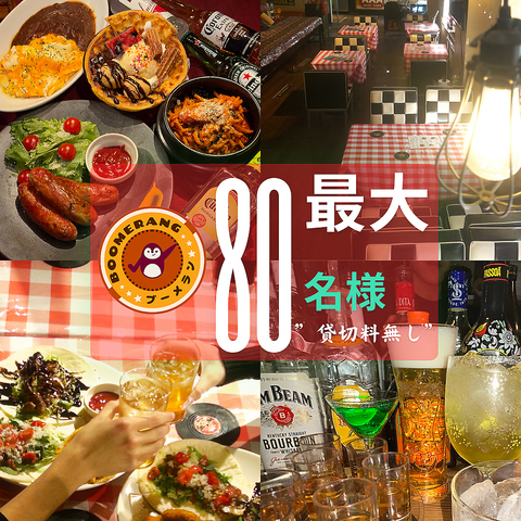 会社宴会、サークルの集まり、普段使いにも☆居心地も味もばっちりのお店！