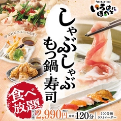 いろはにほへと 幣舞橋店のおすすめ料理1