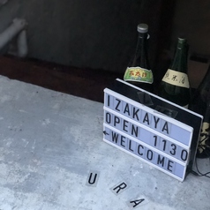 居酒屋 uraの外観1