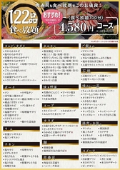 ビラリストランテ GAjA 恵庭店のコース写真