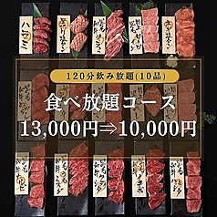 個室焼肉 神戸牛官兵衛特集写真1
