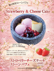 牛ざんまい 豊田元宮店の写真