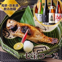 荒木町 花びしのコース写真
