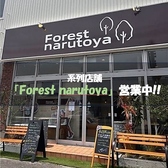 居酒屋鳴門屋