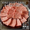 和牛一頭買 焼肉 小川精肉店のおすすめポイント1