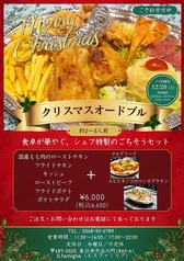 S famiglia エスファミリアのコース写真