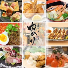 居酒屋 ゆかりのコース写真