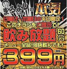 まるよし 京橋店のコース写真