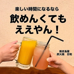 日和 宝殿店のおすすめ料理1