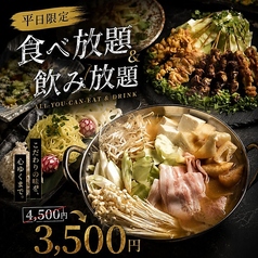 こころざし 名古屋栄店のコース写真