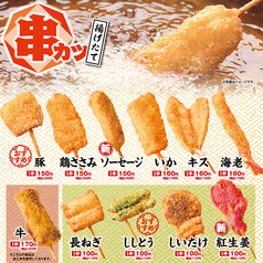 【串カツ】 各種単品(1串) 豚、鶏ささみ、ソーセージ/いか、キス、海老/牛/長ねぎ、ししとう、など
