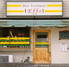 バールイタリアーノエッフェ Bar Italiano Effe バールイタリアーノエッフェ Bar Italiano Effe