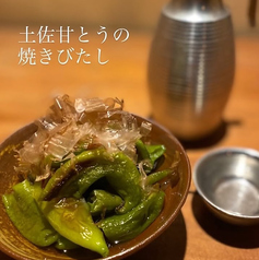 土佐甘とうの焼きびたし