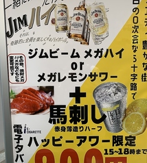 生ビール+赤身セット