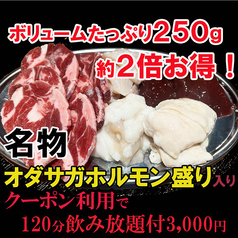 焼肉どうらく 小田急相模原店のコース写真